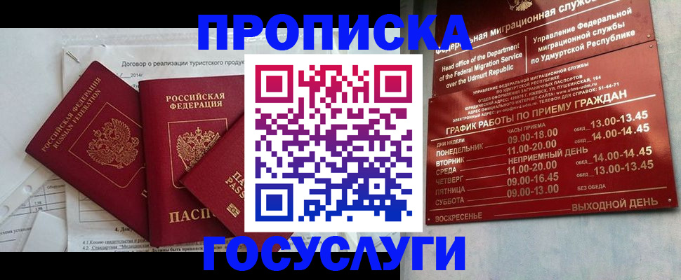 регистрация для школы в Дубне