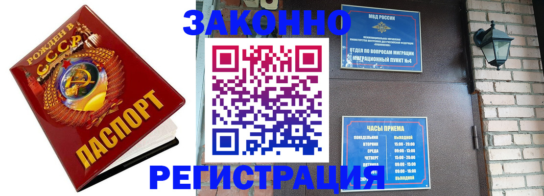 где прописаться в Дубне