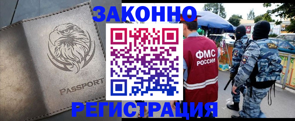 временная регистрация в квартире в Дубне